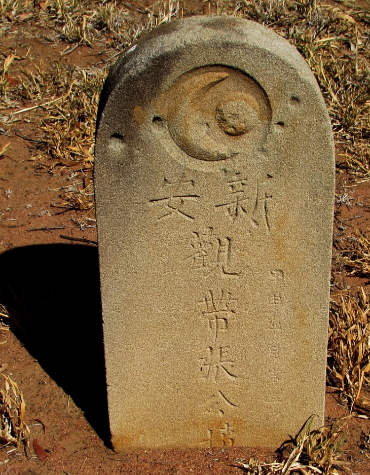 Comet Cemetery..chinese  grave
